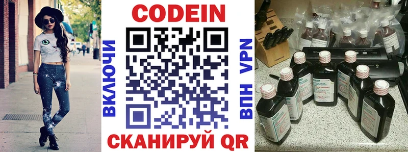 Кодеиновый сироп Lean напиток Lean (лин)  нарко площадка состав  Яранск 