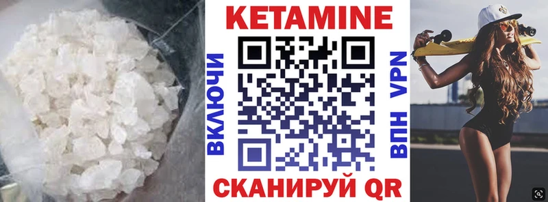 КЕТАМИН ketamine  Яранск 