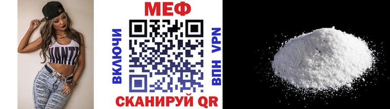 МЕФ кристаллы Яранск