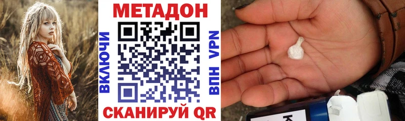 купить   Яранск  Метадон VHQ 